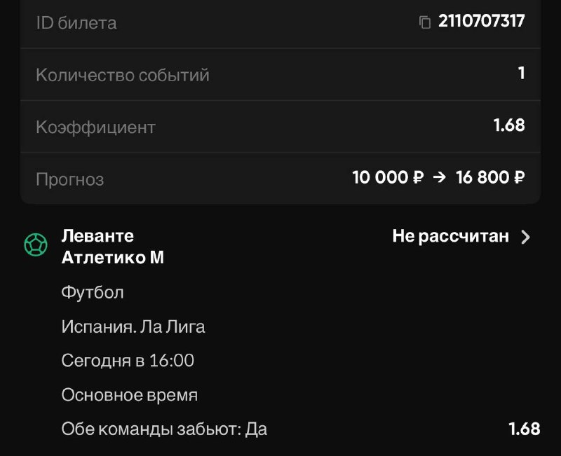 Фото из публикации Травофут