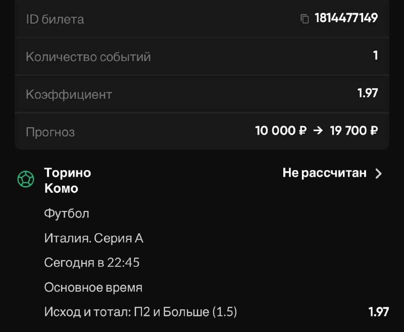 Фото из публикации Травофут