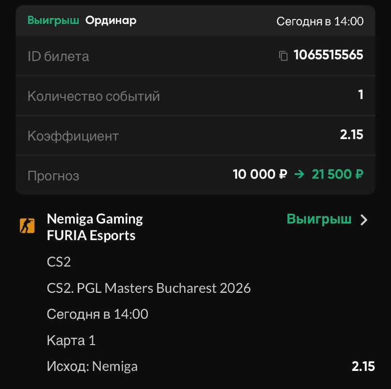 Фото из публикации Травобет CS