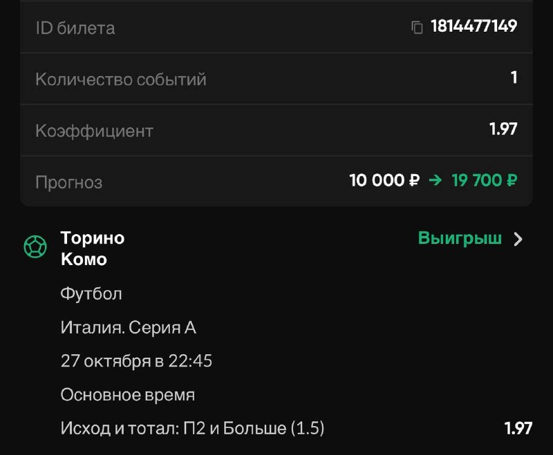 Фото из публикации Травофут
