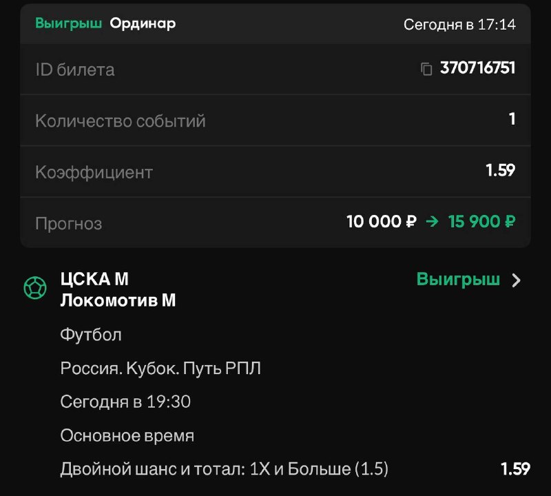 Фото из публикации Травофут