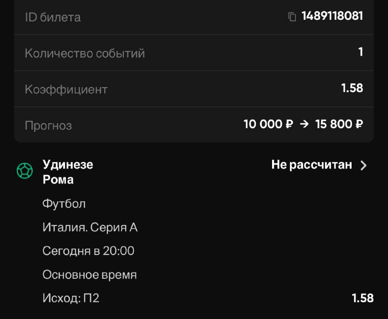 Фото из публикации Травофут