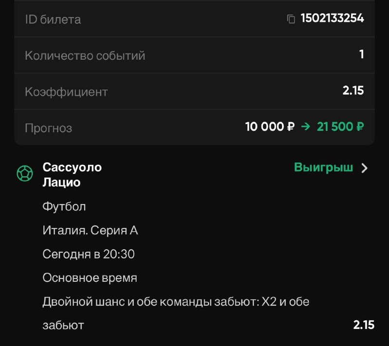 Фото из публикации Травофут