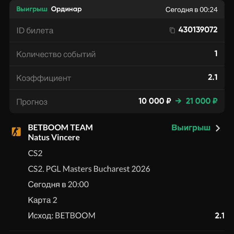 Фото из публикации Травобет CS