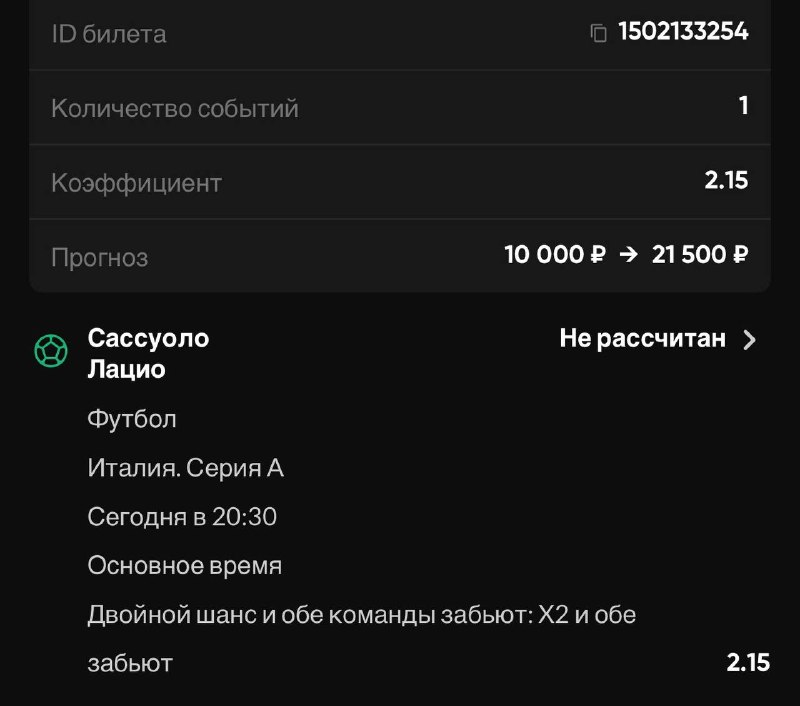 Фото из публикации Травофут