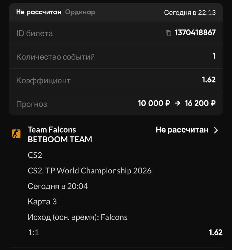 Фото из публикации Травобет CS