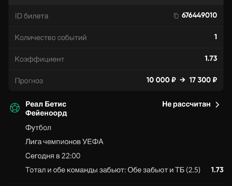 Фото из публикации Травофут