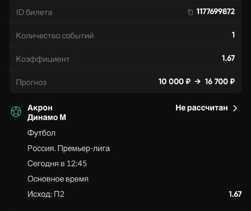 Фото из публикации Травофут