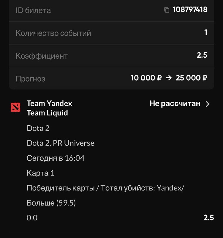 Фото из публикации Травобет
