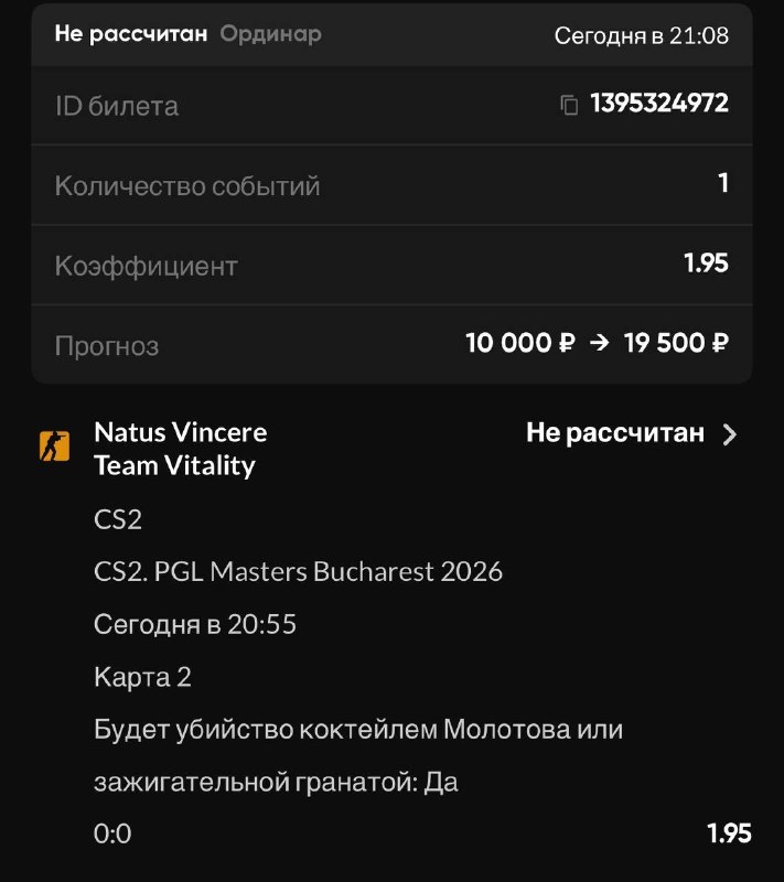 Фото из публикации Травобет CS