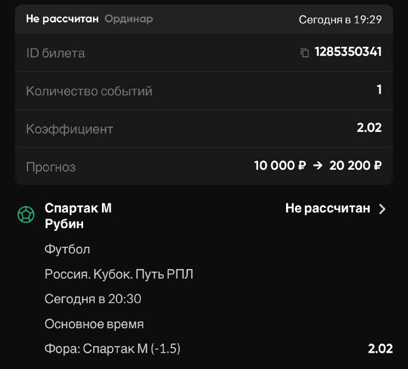 Фото из публикации Травофут