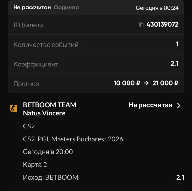 Фото из публикации Травобет CS