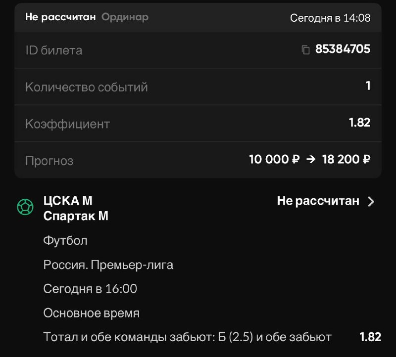 Фото из публикации Травофут
