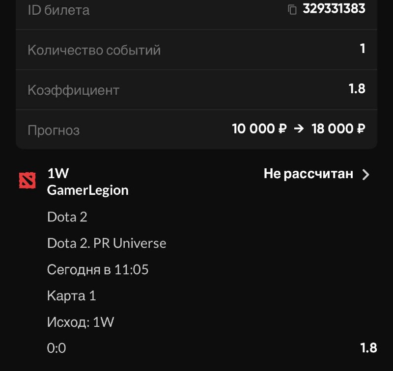 Фото из публикации Травобет