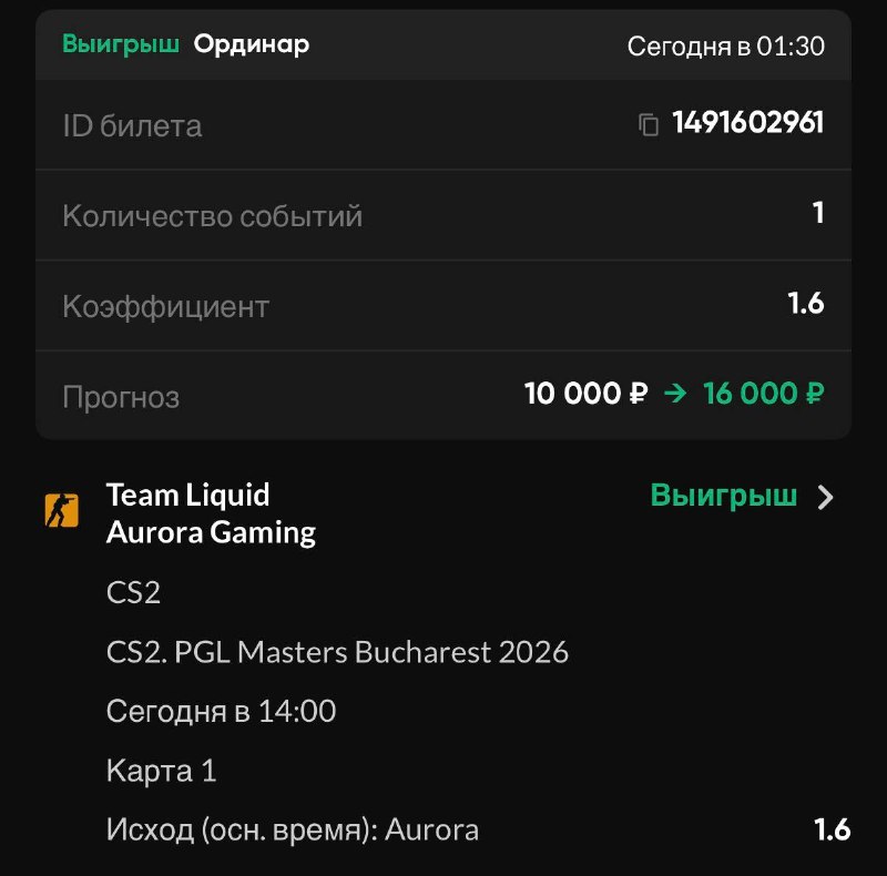 Фото из публикации Травобет CS