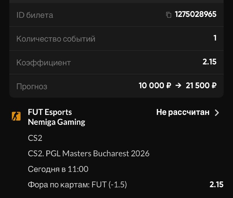 Фото из публикации Травобет CS