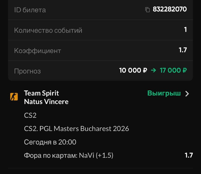 Фото из публикации Травобет CS
