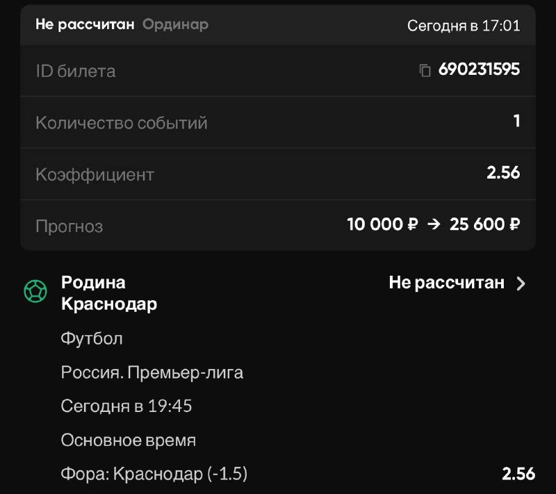 Фото из публикации Травофут