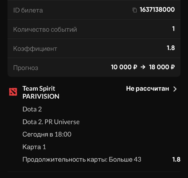 Фото из публикации Травобет