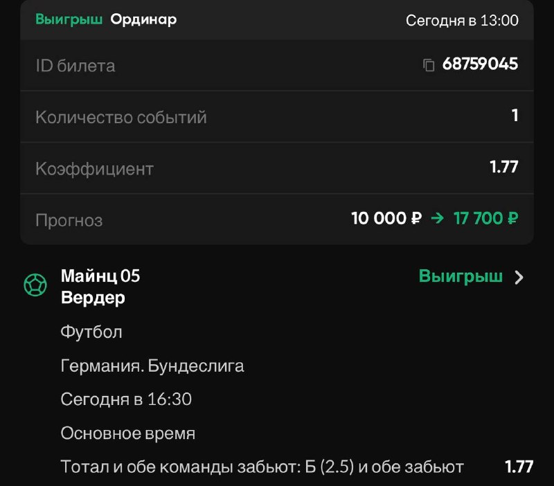 Фото из публикации Травофут