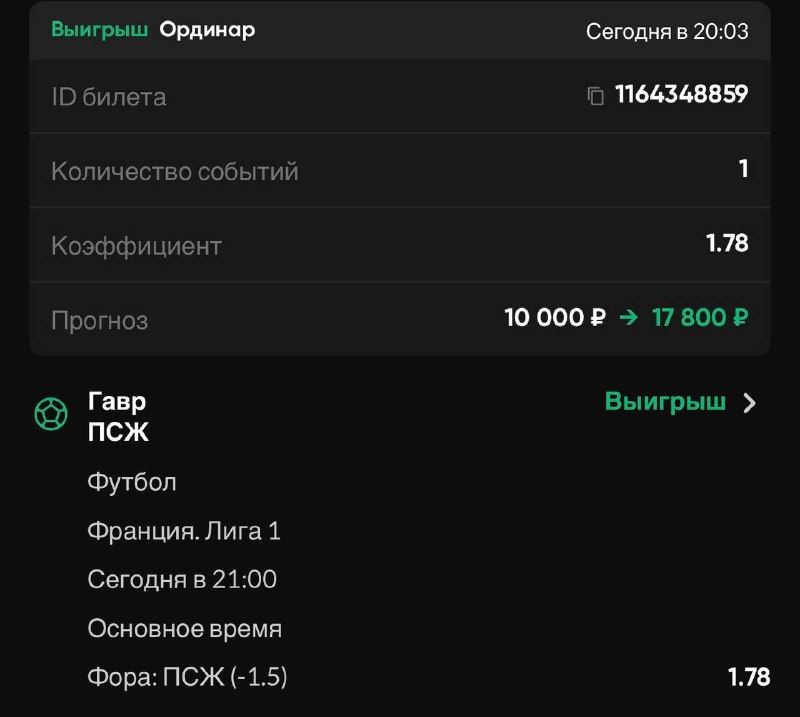 Фото из публикации Травофут