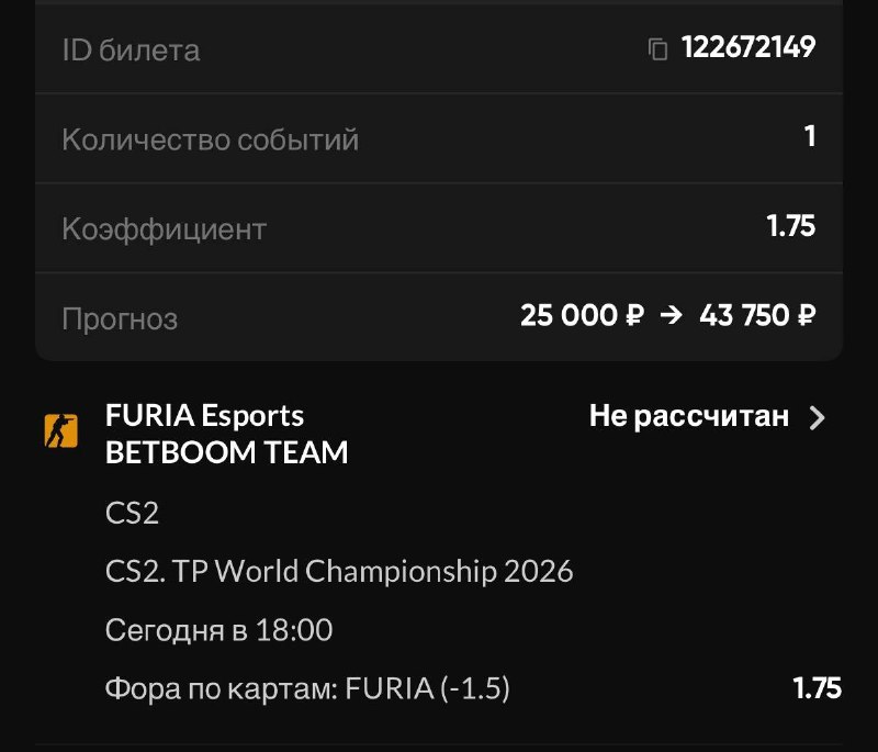 Фото из публикации Травобет CS