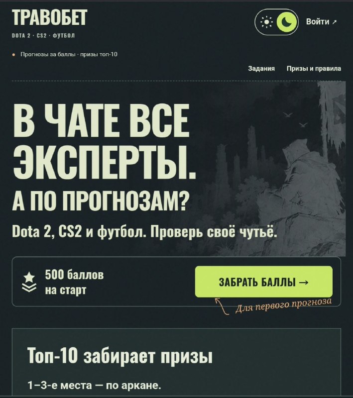 Фото из публикации Травофут