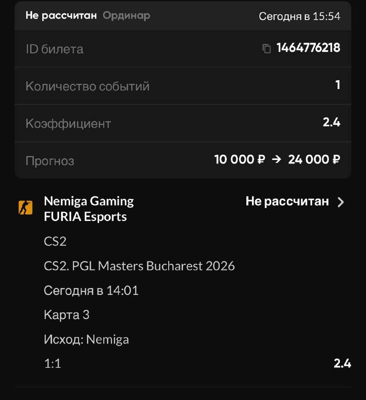 Фото из публикации Травобет CS