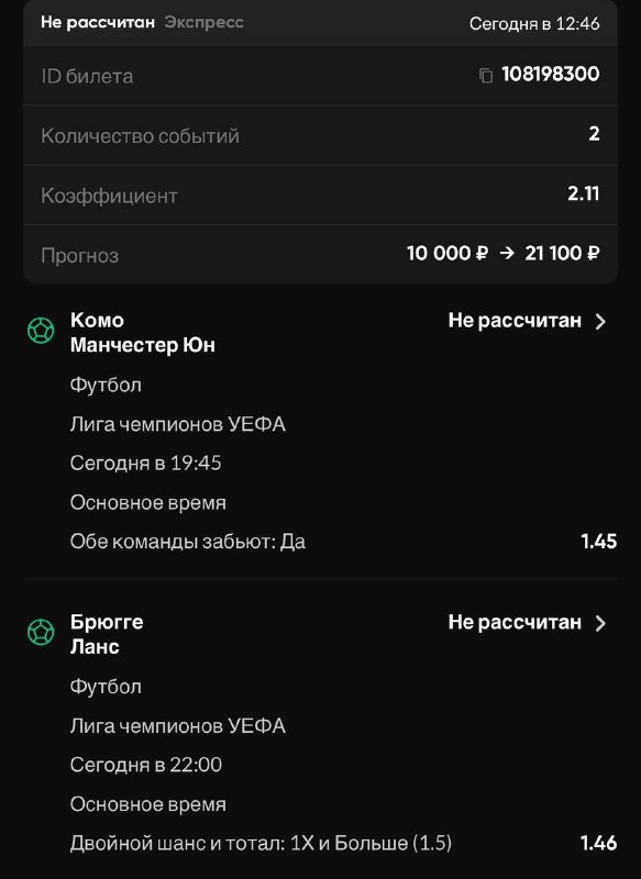 Фото из публикации Травофут