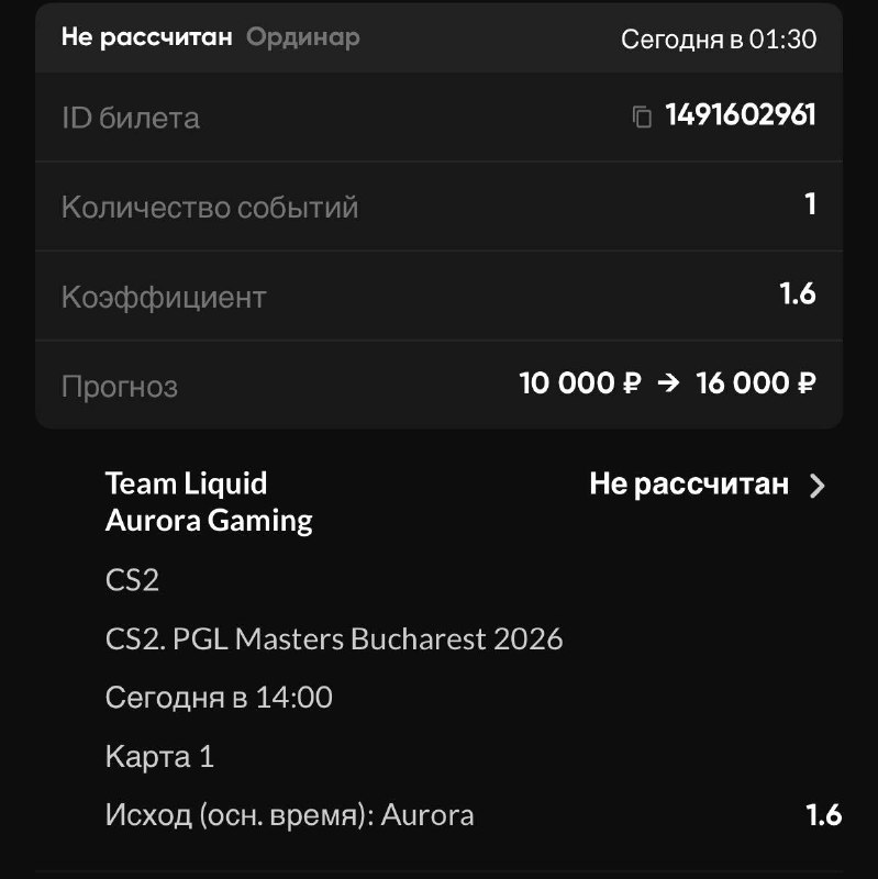 Фото из публикации Травобет CS