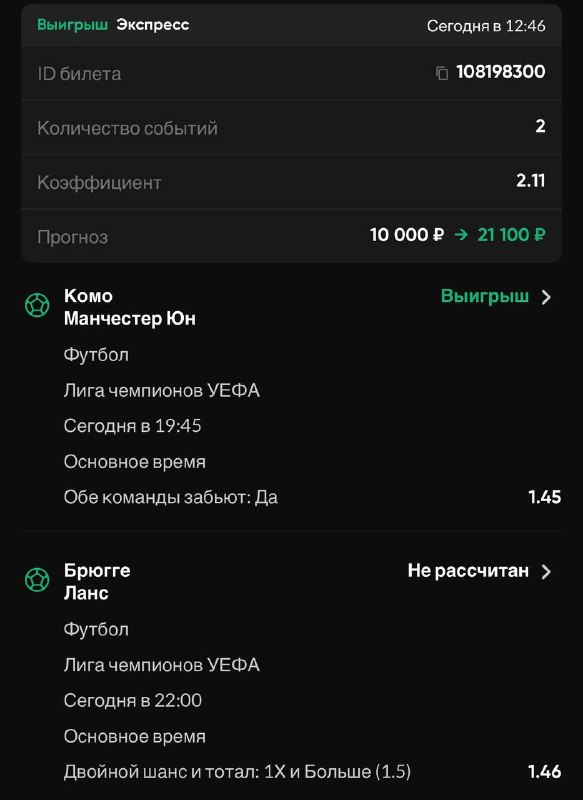 Фото из публикации Травофут