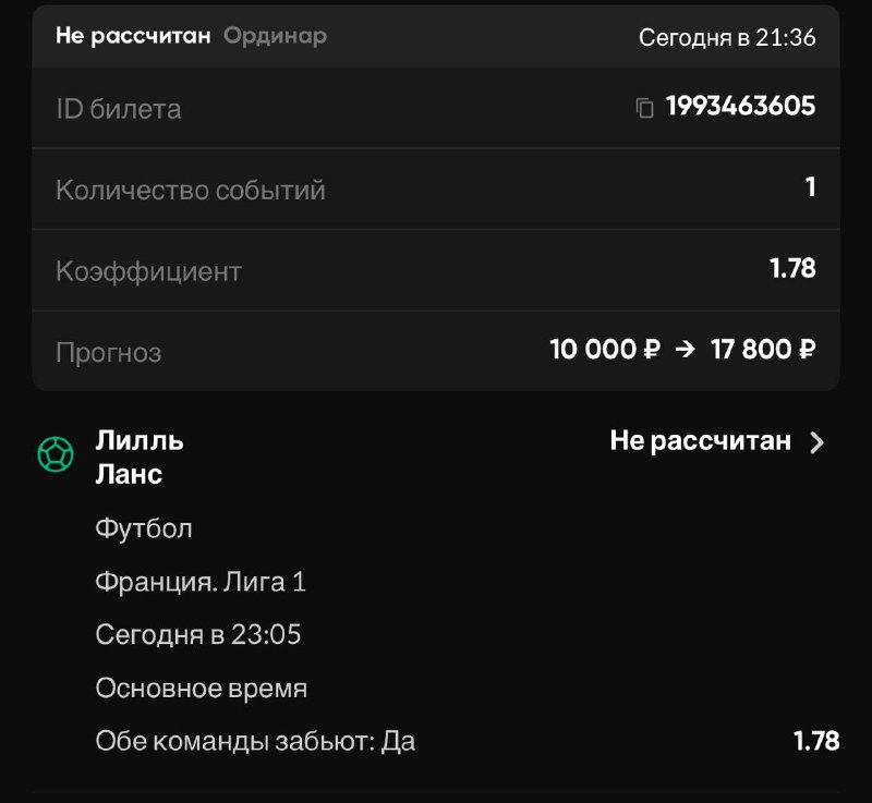 Фото из публикации Травофут