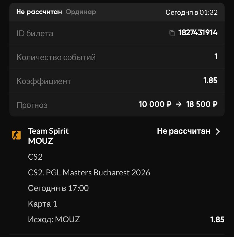 Фото из публикации Травобет CS