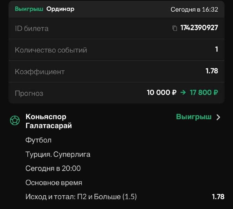 Фото из публикации Травофут