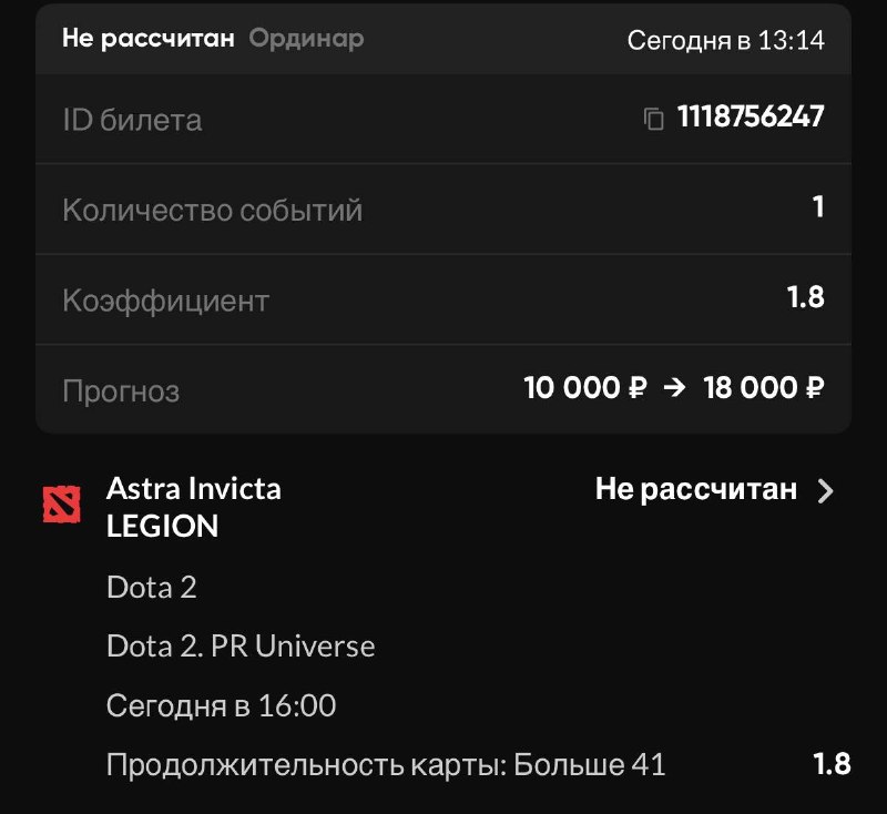Фото из публикации Травобет